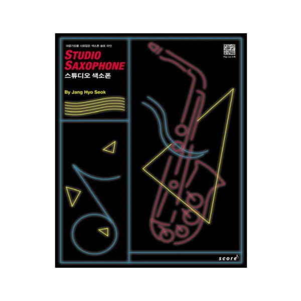 ½ºÆ©µð¿À »ö¼ÒÆù STUDIO SAXOPHONE »ö¼ÒÆù ±³Àç ±³º» / »ö¼ÒÆù ¾Çº¸ / Ÿ²½ºÄÚ¾î