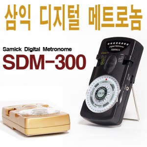 [SAMICK]   Ʈγ SDM-300