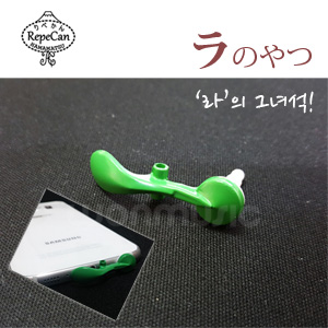 [REPECAN]'��'�� �׳༮ �̾�ĸ/�̾��� �� �Ǽ����� Ŭ�󸮳� ��KEY������