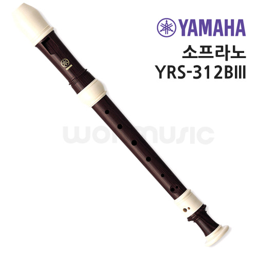 [YAMAHA] 야마하 리코더 YRS-312Blll / 소프라노 바로크식(Baroque)