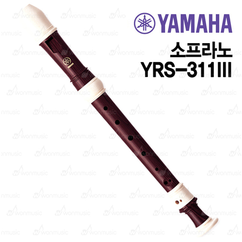 [YAMAHA]야마하 소프라노리코더 YRS-311III -독일식(저먼식)